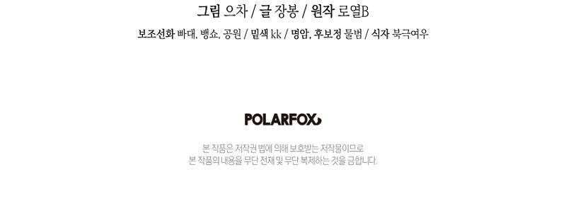 Read I Will Take The Duchy From Today Manga Online