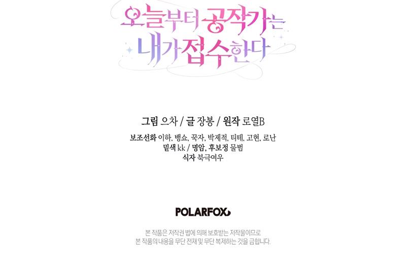 Read I Will Take The Duchy From Today Manga Online