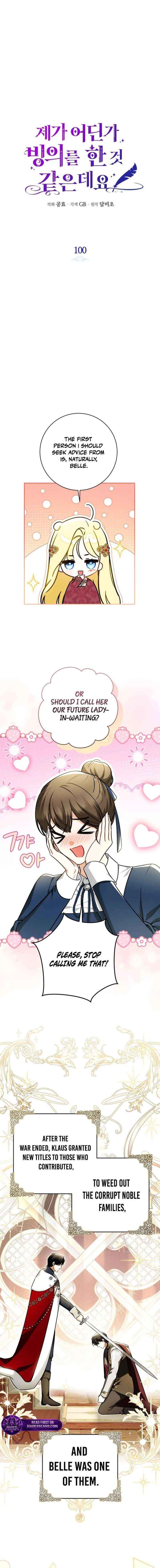 Read I have possessed the body of the protagonist Manga Online