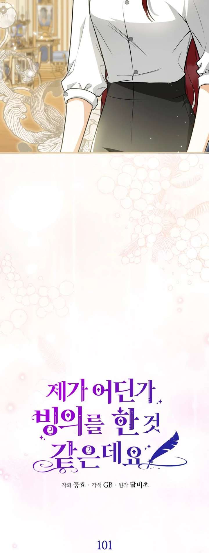 Read I have possessed the body of the protagonist Manga Online