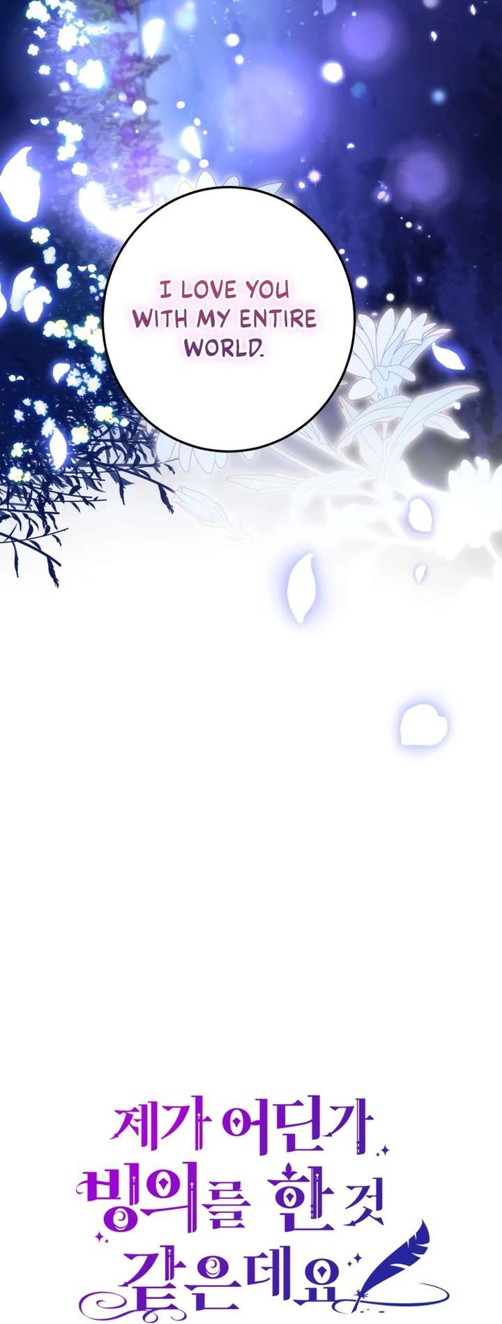 Read I have possessed the body of the protagonist Manga Online