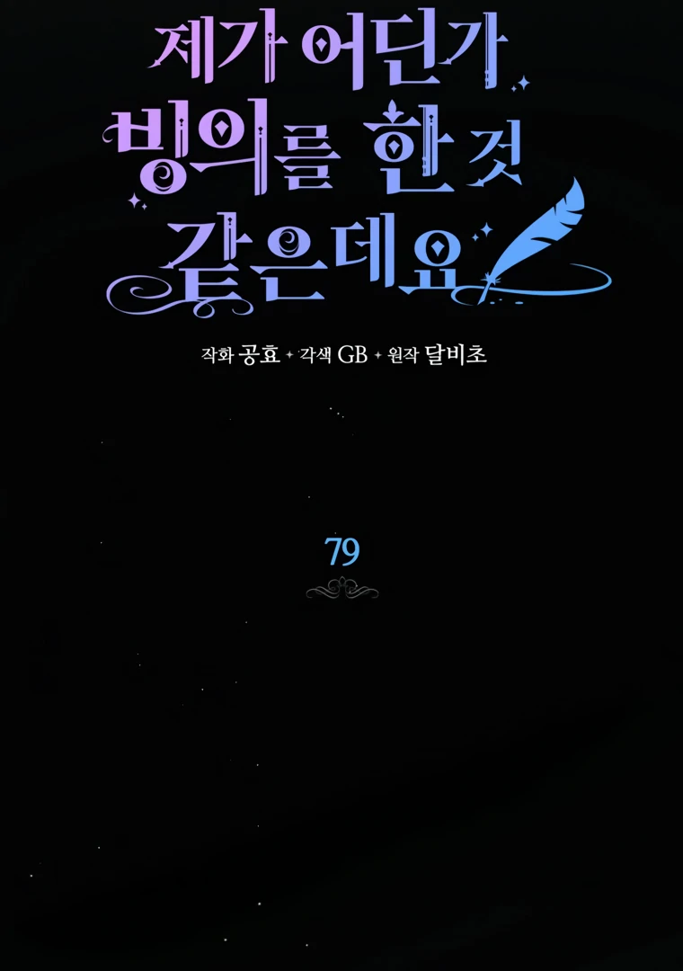 Read I have possessed the body of the protagonist Manga Online