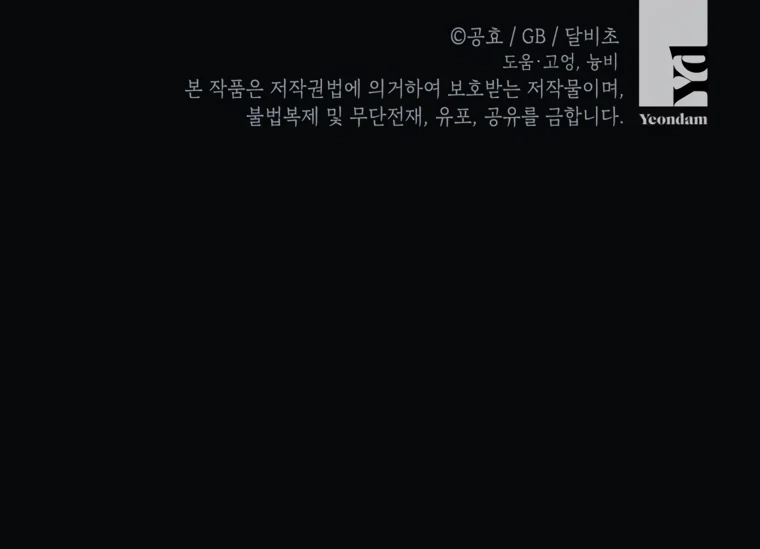 Read I have possessed the body of the protagonist Manga Online