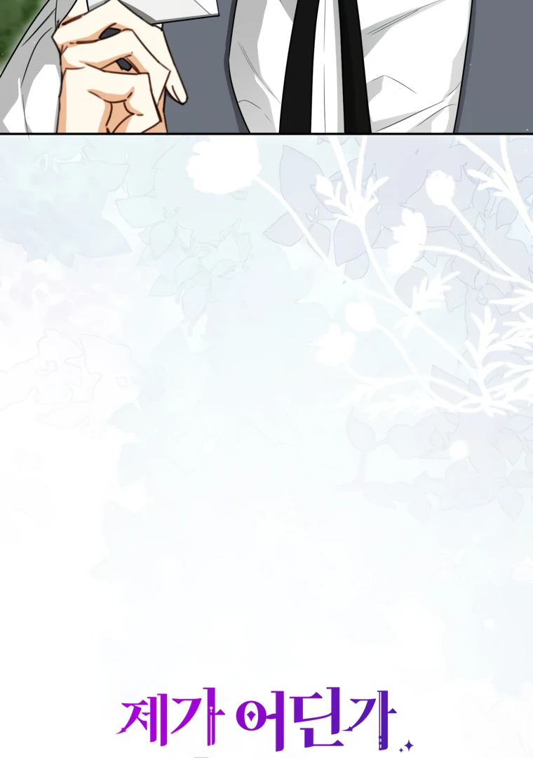 Read I have possessed the body of the protagonist Manga Online