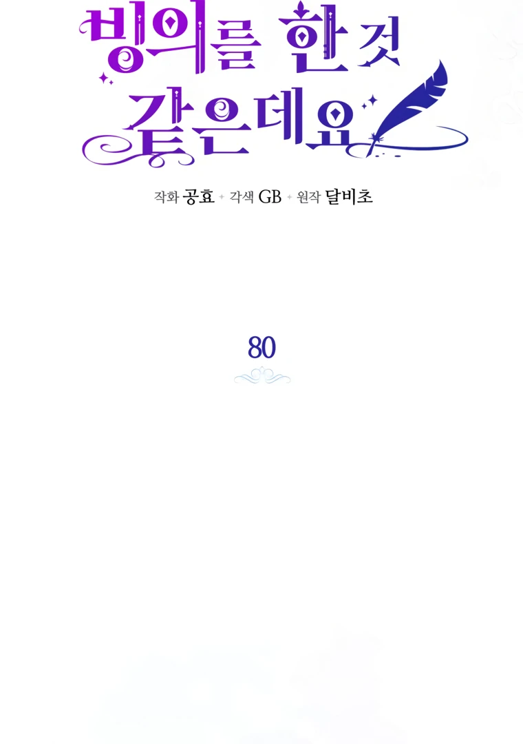 Read I have possessed the body of the protagonist Manga Online