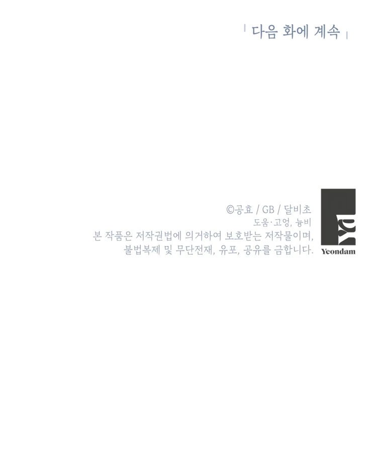 Read I have possessed the body of the protagonist Manga Online