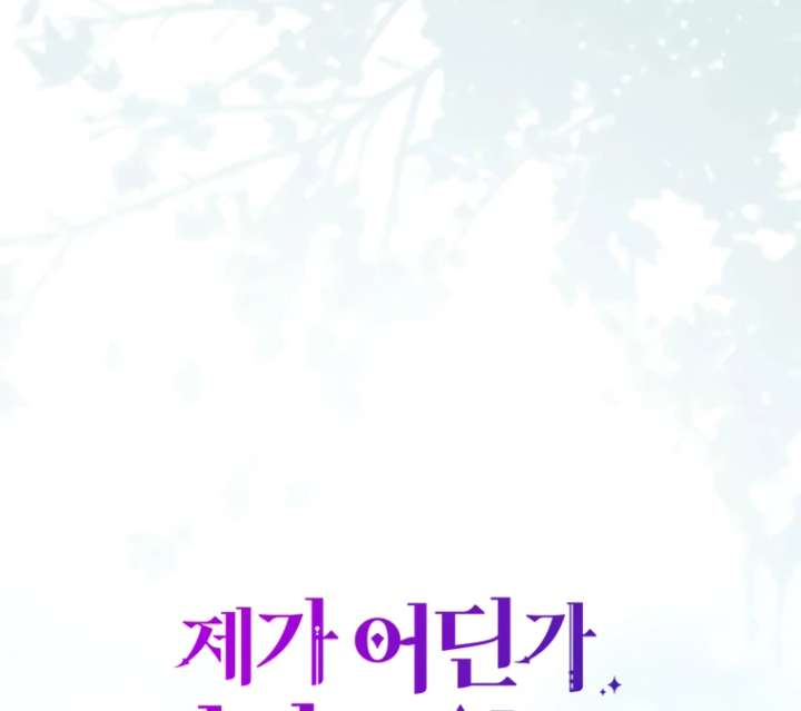 Read I have possessed the body of the protagonist Manga Online