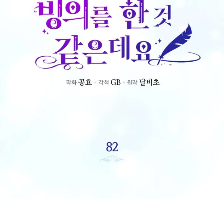 Read I have possessed the body of the protagonist Manga Online