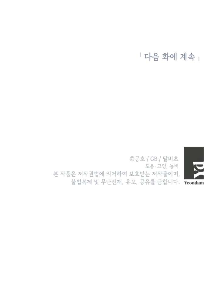 Read I have possessed the body of the protagonist Manga Online