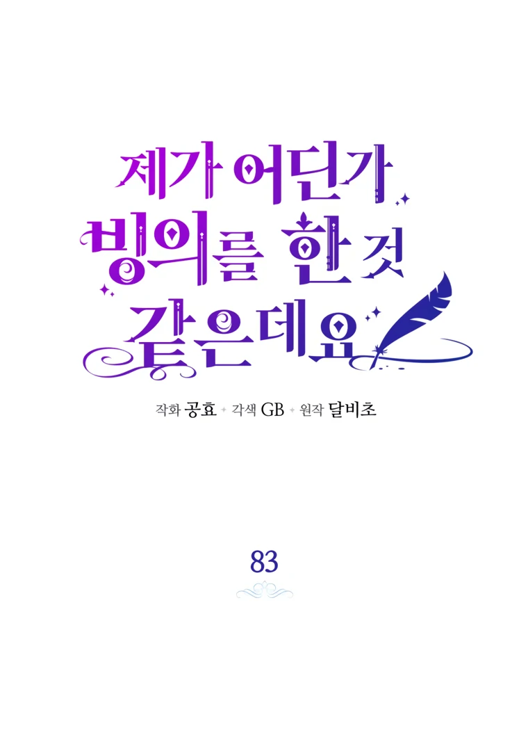 Read I have possessed the body of the protagonist Manga Online