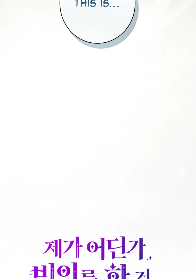 Read I have possessed the body of the protagonist Manga Online