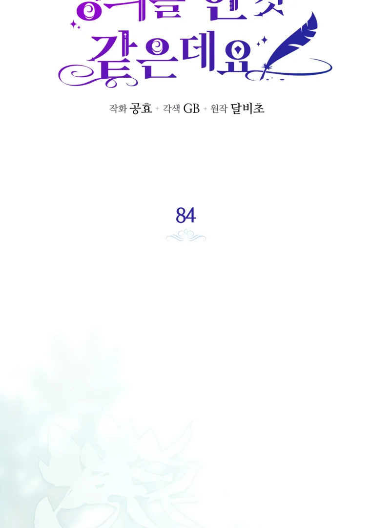 Read I have possessed the body of the protagonist Manga Online