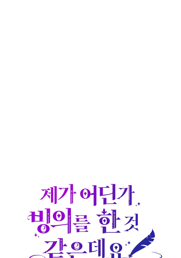 Read I have possessed the body of the protagonist Manga Online