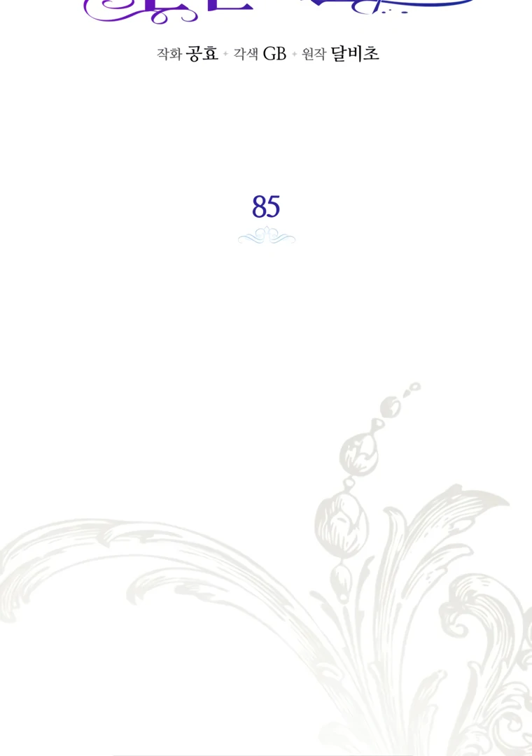 Read I have possessed the body of the protagonist Manga Online