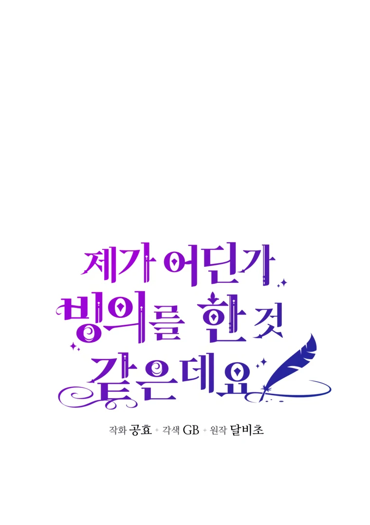 Read I have possessed the body of the protagonist Manga Online