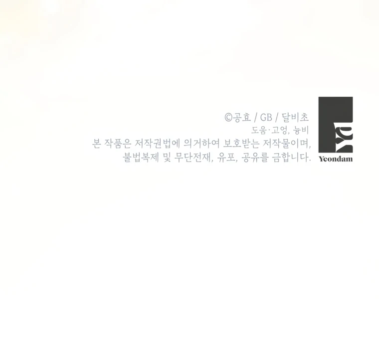 Read I have possessed the body of the protagonist Manga Online