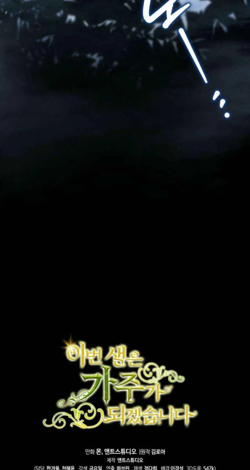 Read I’Ll Be The Matriarch In This Life Manga Online