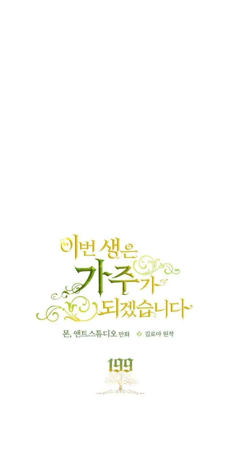 Read I’Ll Be The Matriarch In This Life Manga Online