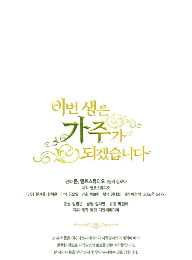 Read I’Ll Be The Matriarch In This Life Manga Online