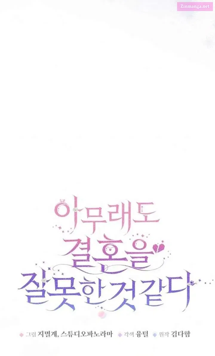 Read I’ve Probably Made a Mistake in Getting Married Manga Online