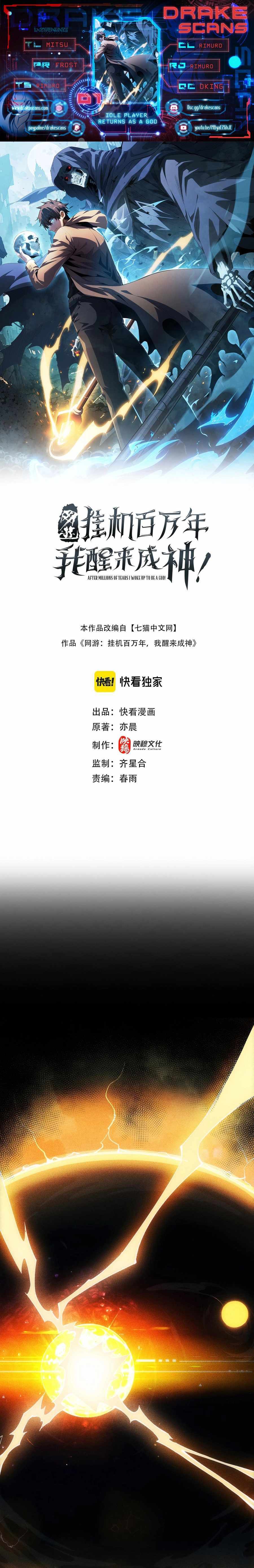 Read Idle Player Returns as a God Manga Online