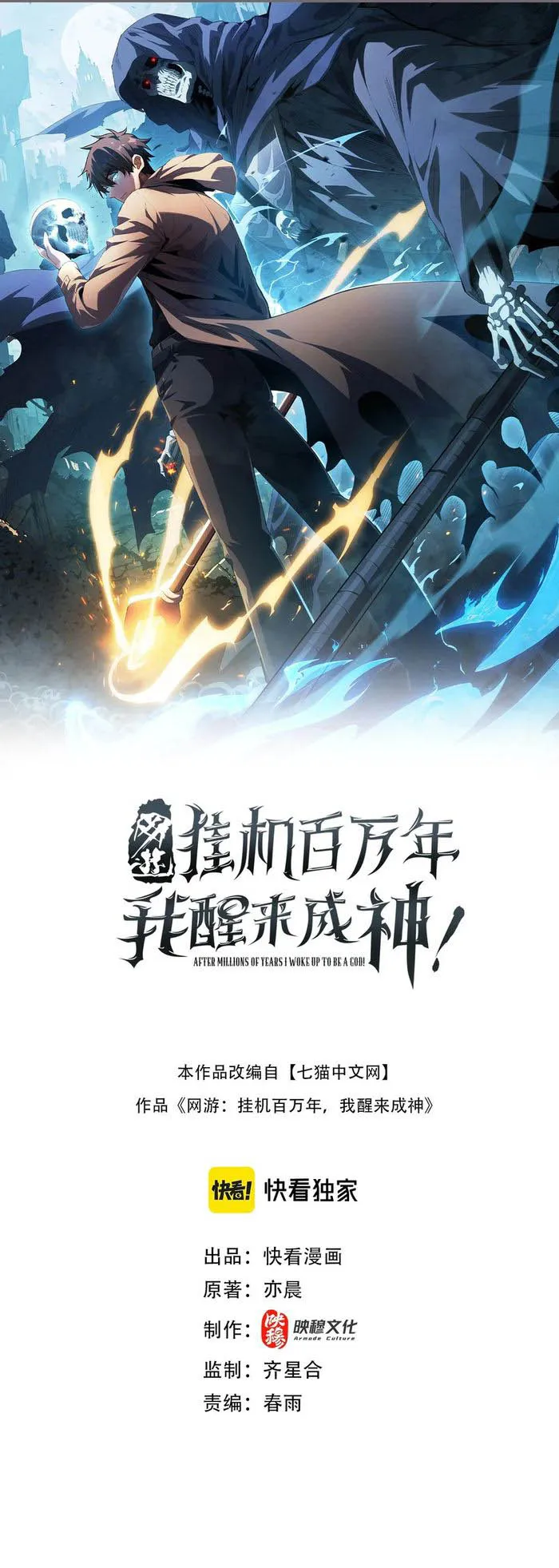 Read Idle Player Returns as a God Manga Online