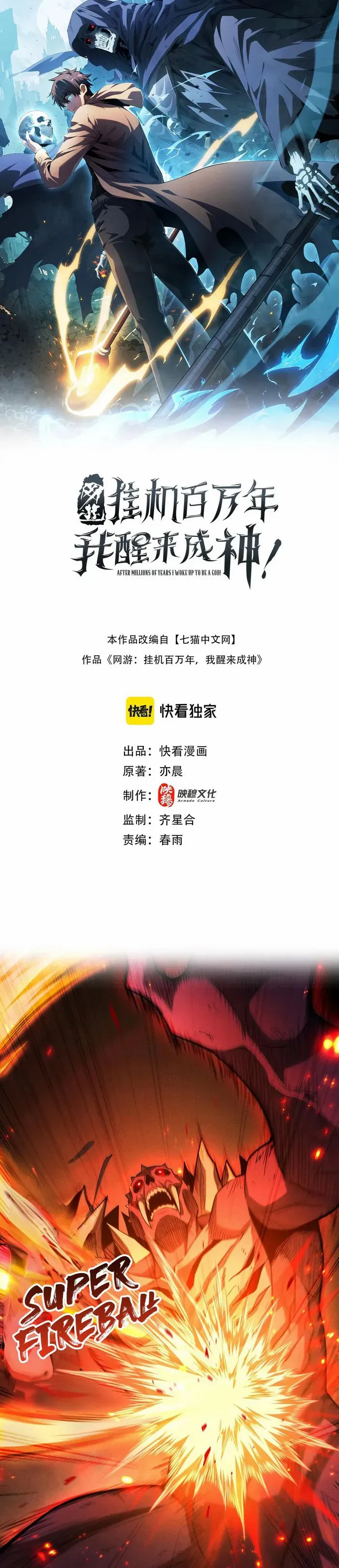 Read Idle Player Returns as a God Manga Online