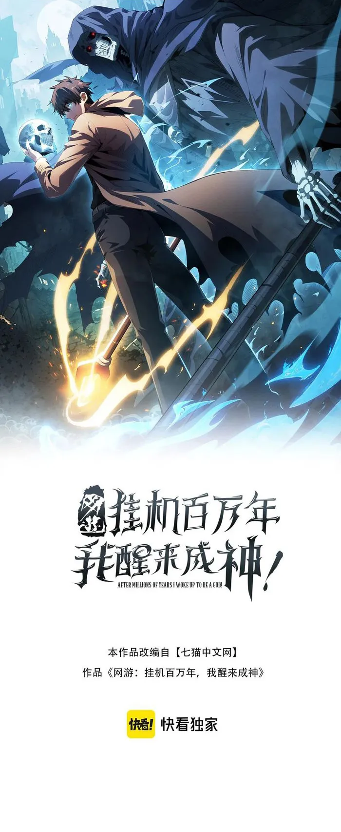 Read Idle Player Returns as a God Manga Online