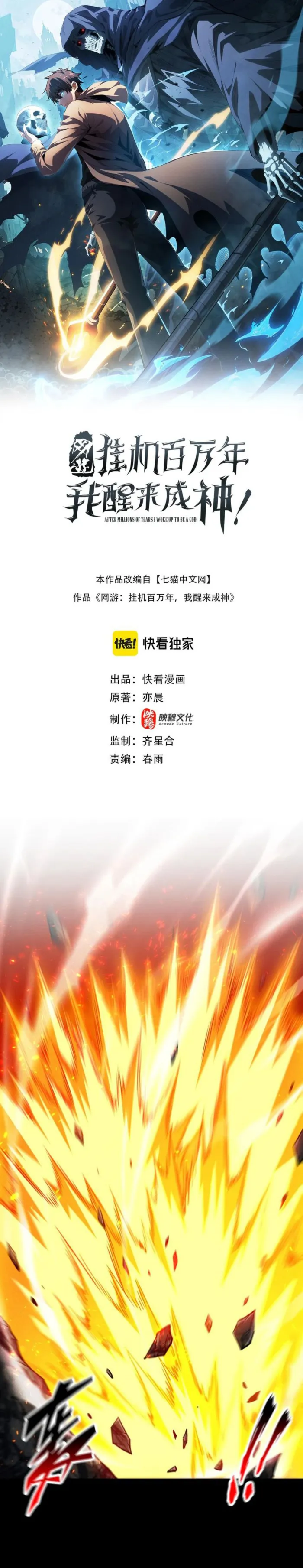 Read Idle Player Returns as a God Manga Online