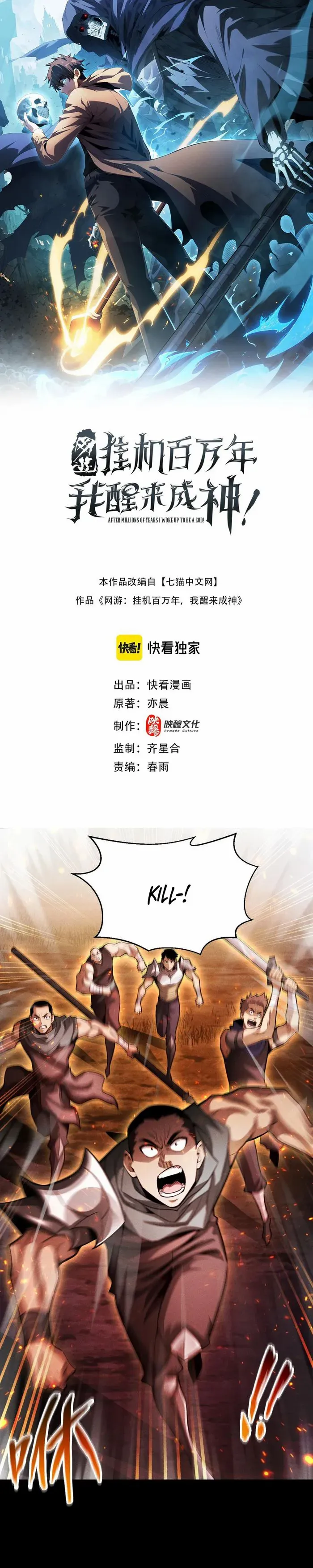 Read Idle Player Returns as a God Manga Online