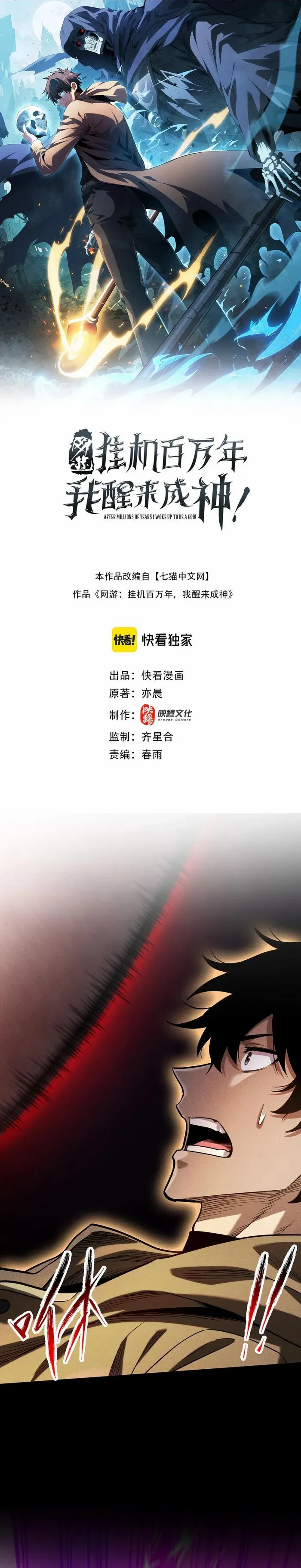 Read Idle Player Returns as a God Manga Online