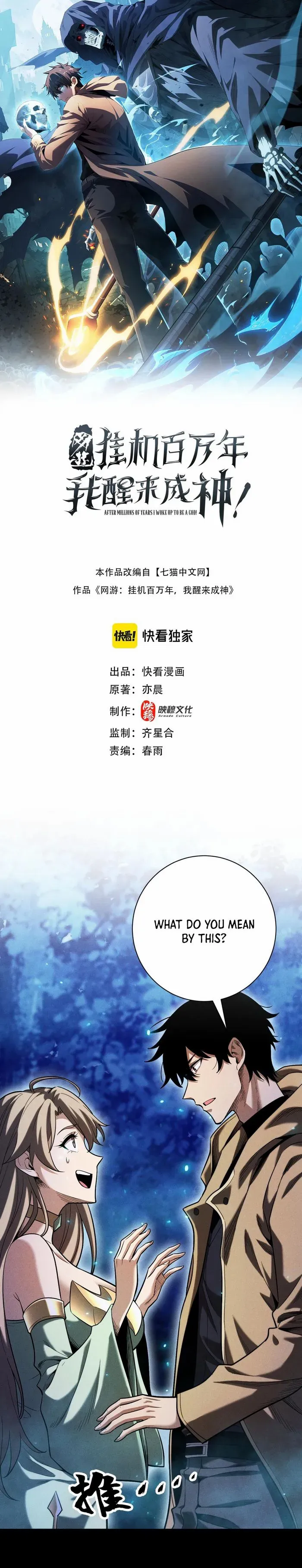 Read Idle Player Returns as a God Manga Online