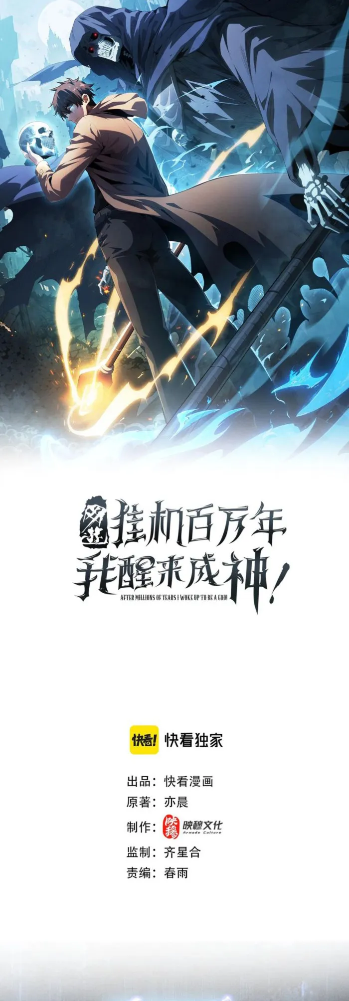 Read Idle Player Returns as a God Manga Online