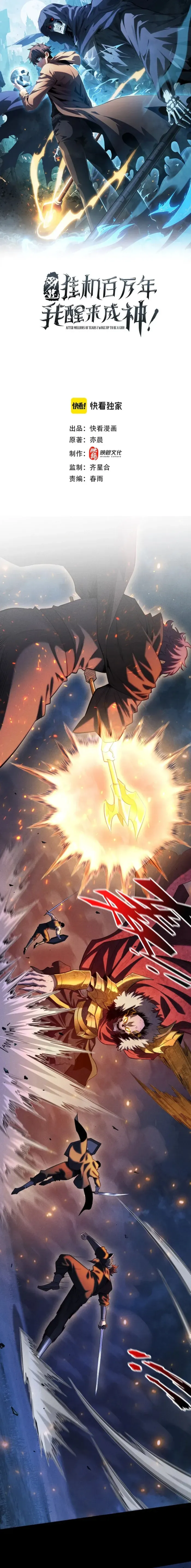 Read Idle Player Returns as a God Manga Online