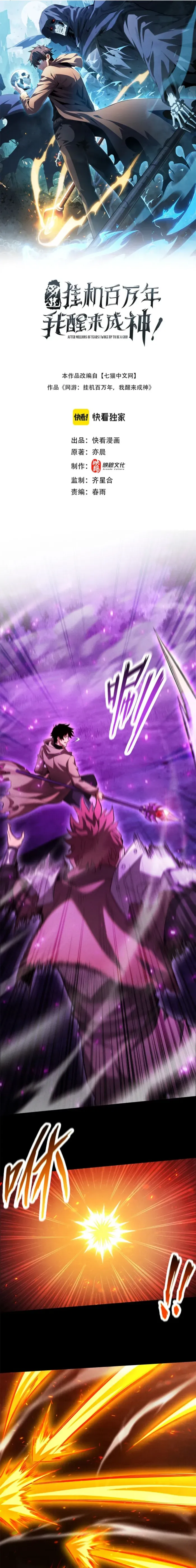 Read Idle Player Returns as a God Manga Online
