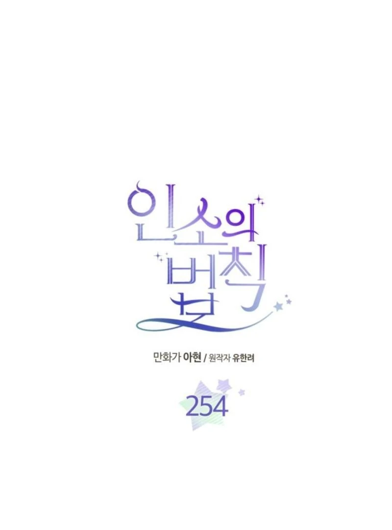 Read Inso's Law Manga Online