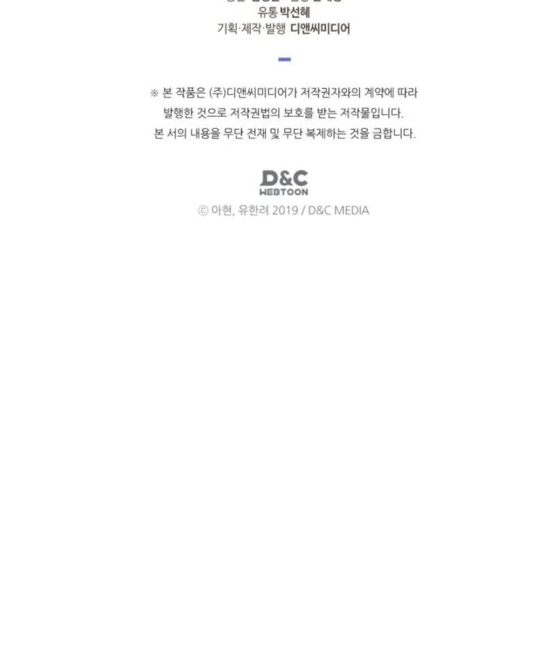 Read Inso's Law Manga Online