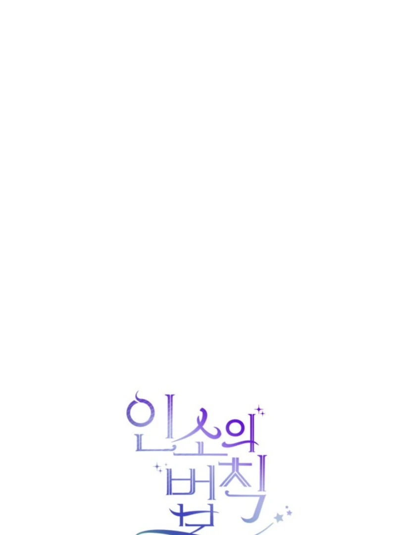 Read Inso's Law Manga Online