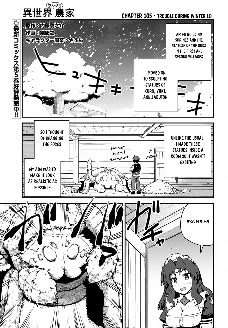 Read Isekai Nonbiri Nouka Manga Online