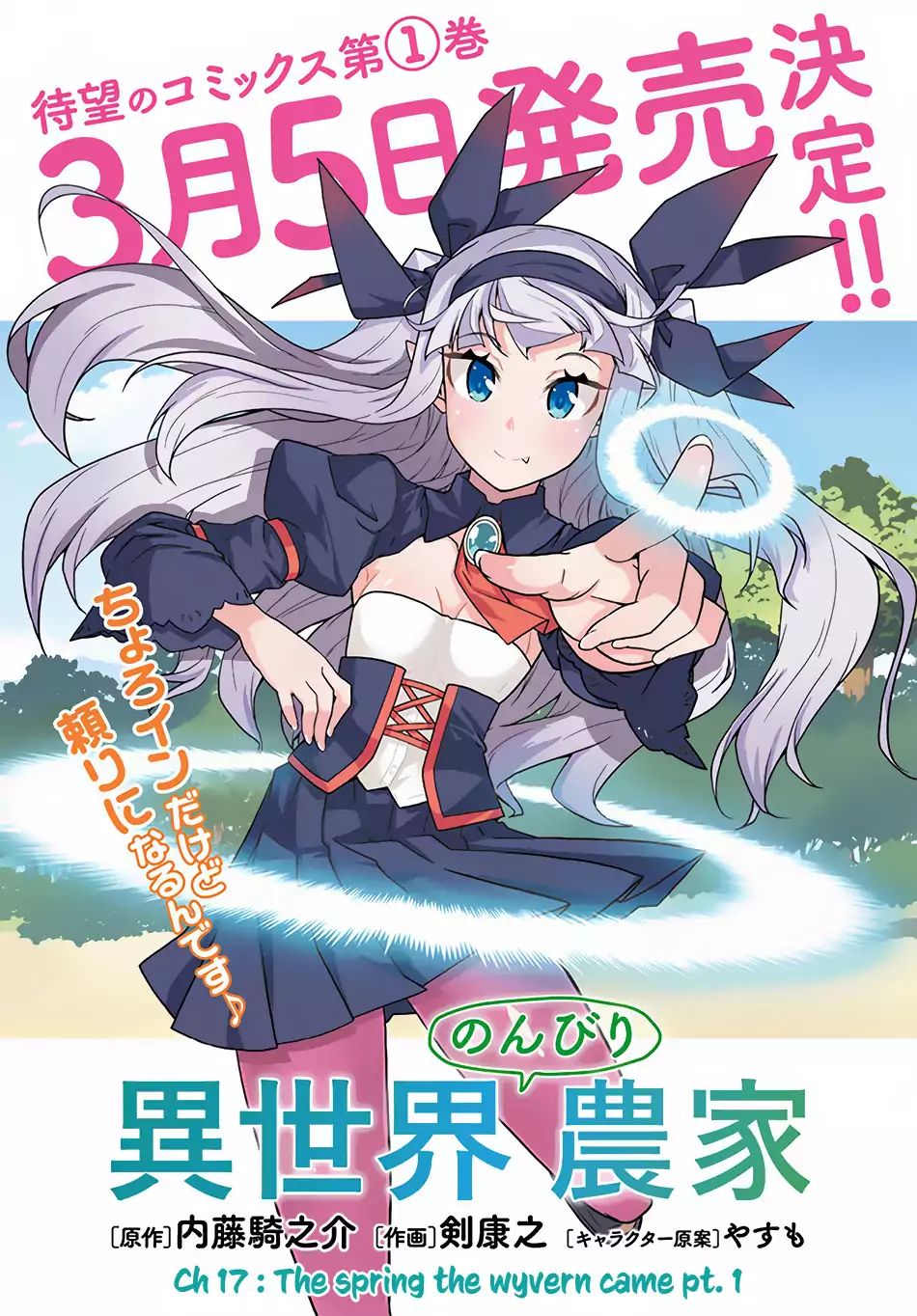 Read Isekai Nonbiri Nouka Manga Online