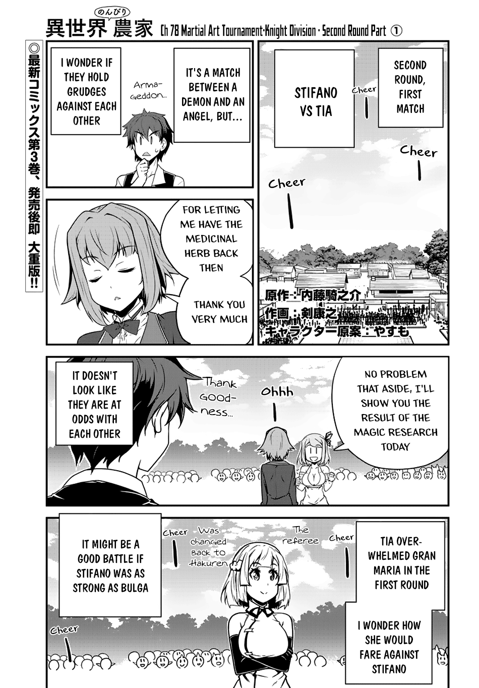 Read Isekai Nonbiri Nouka Manga Online