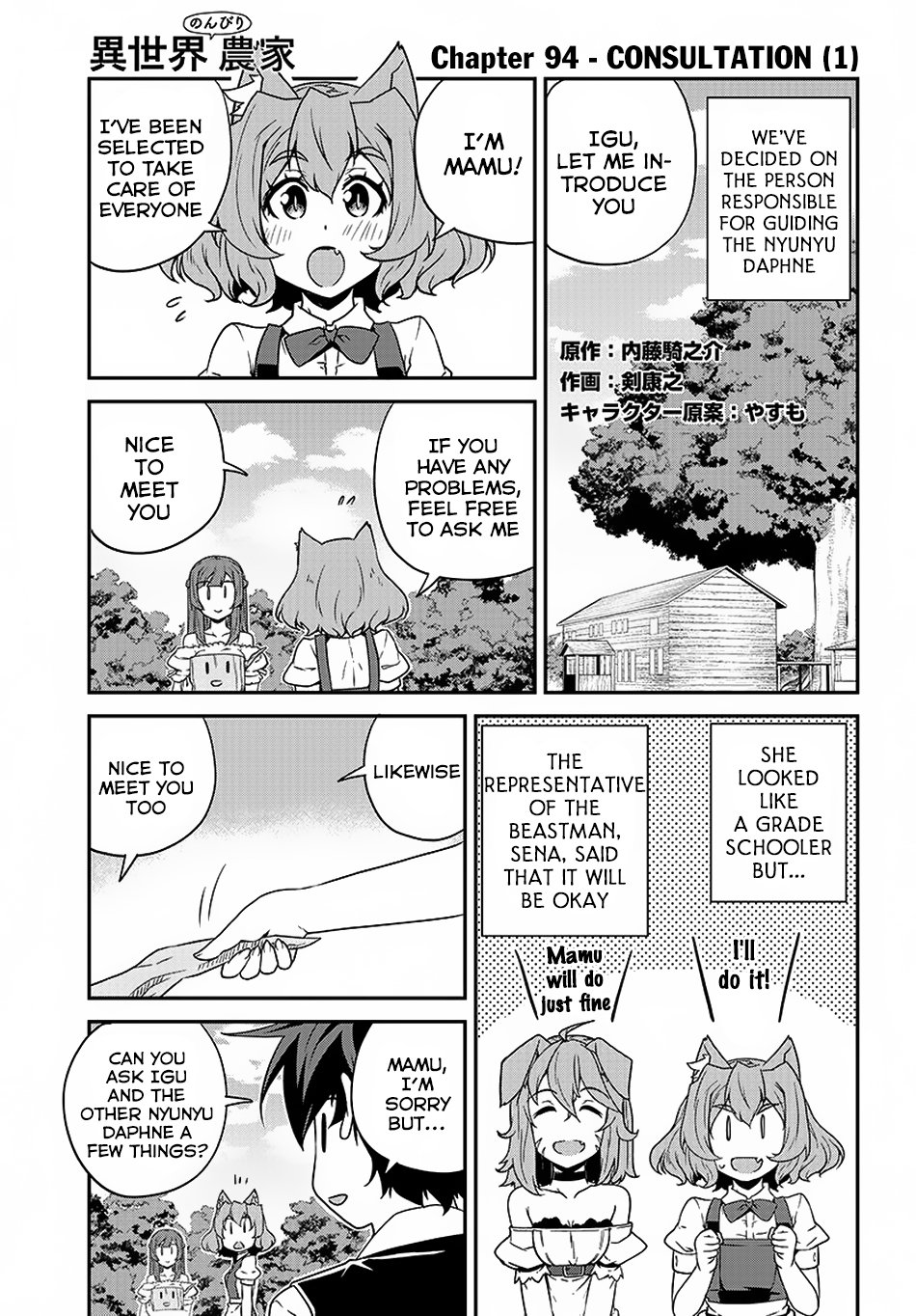 Read Isekai Nonbiri Nouka Manga Online
