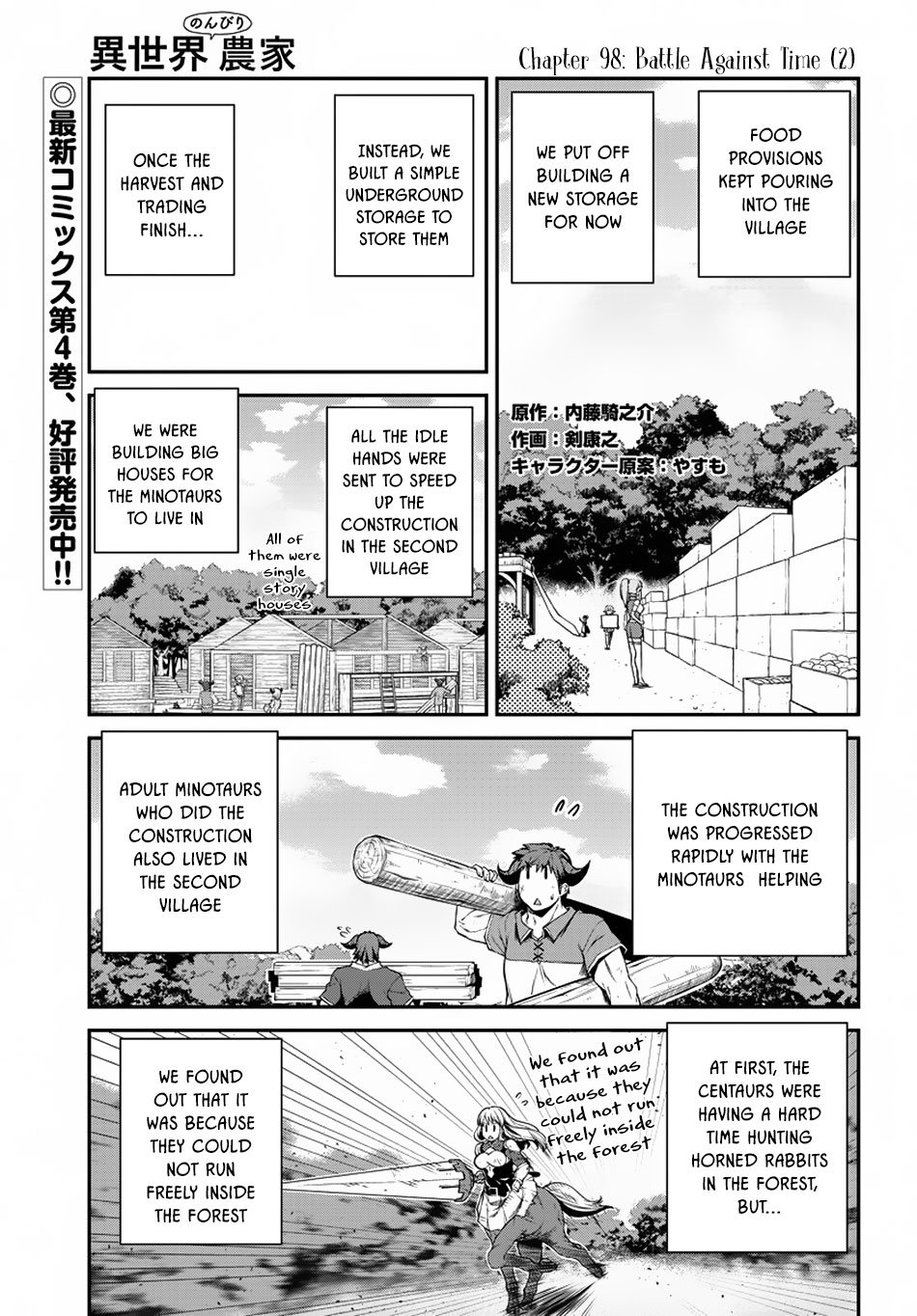 Read Isekai Nonbiri Nouka Manga Online