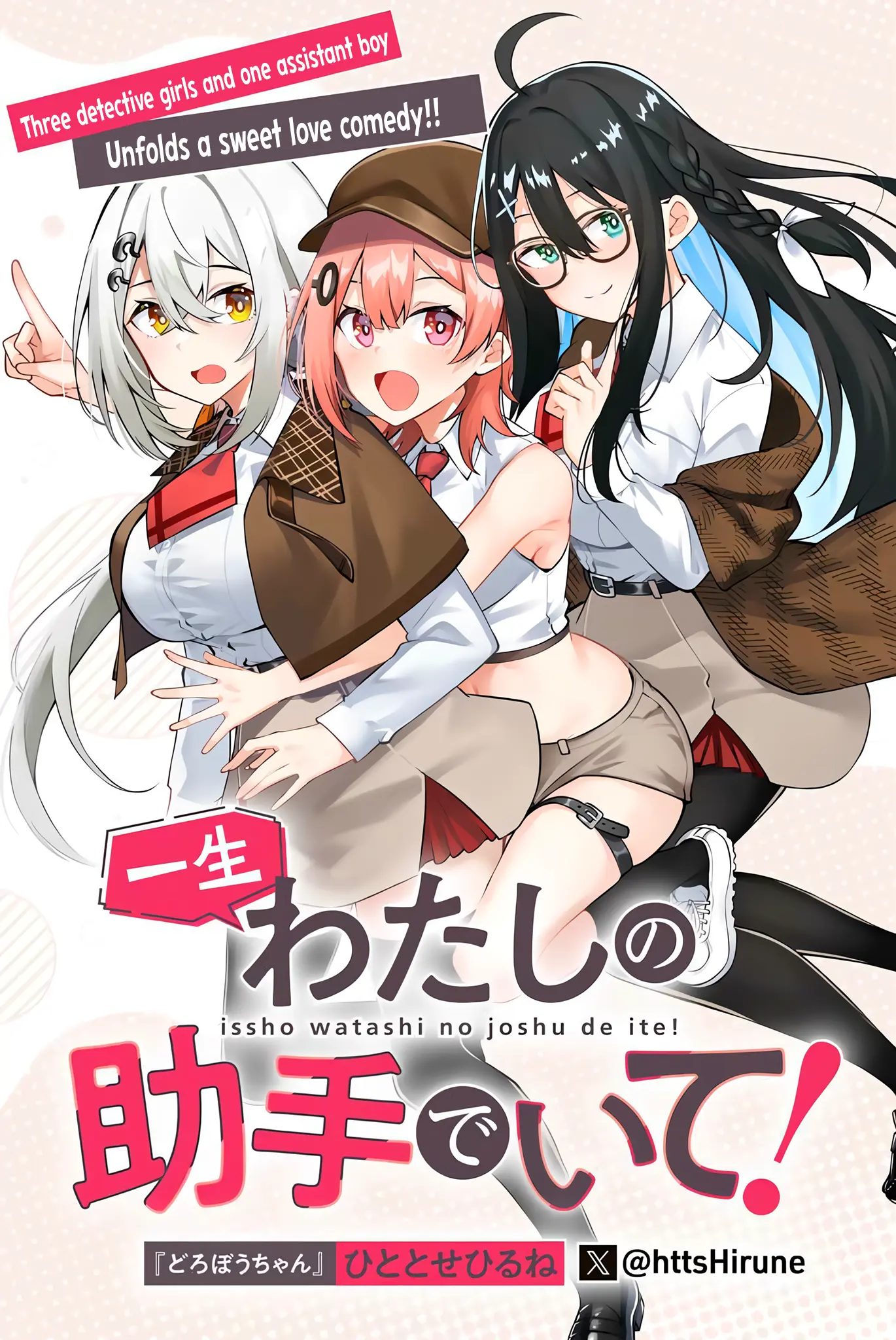 Read Issho Watashi No Joshu De Ite! Manga Online