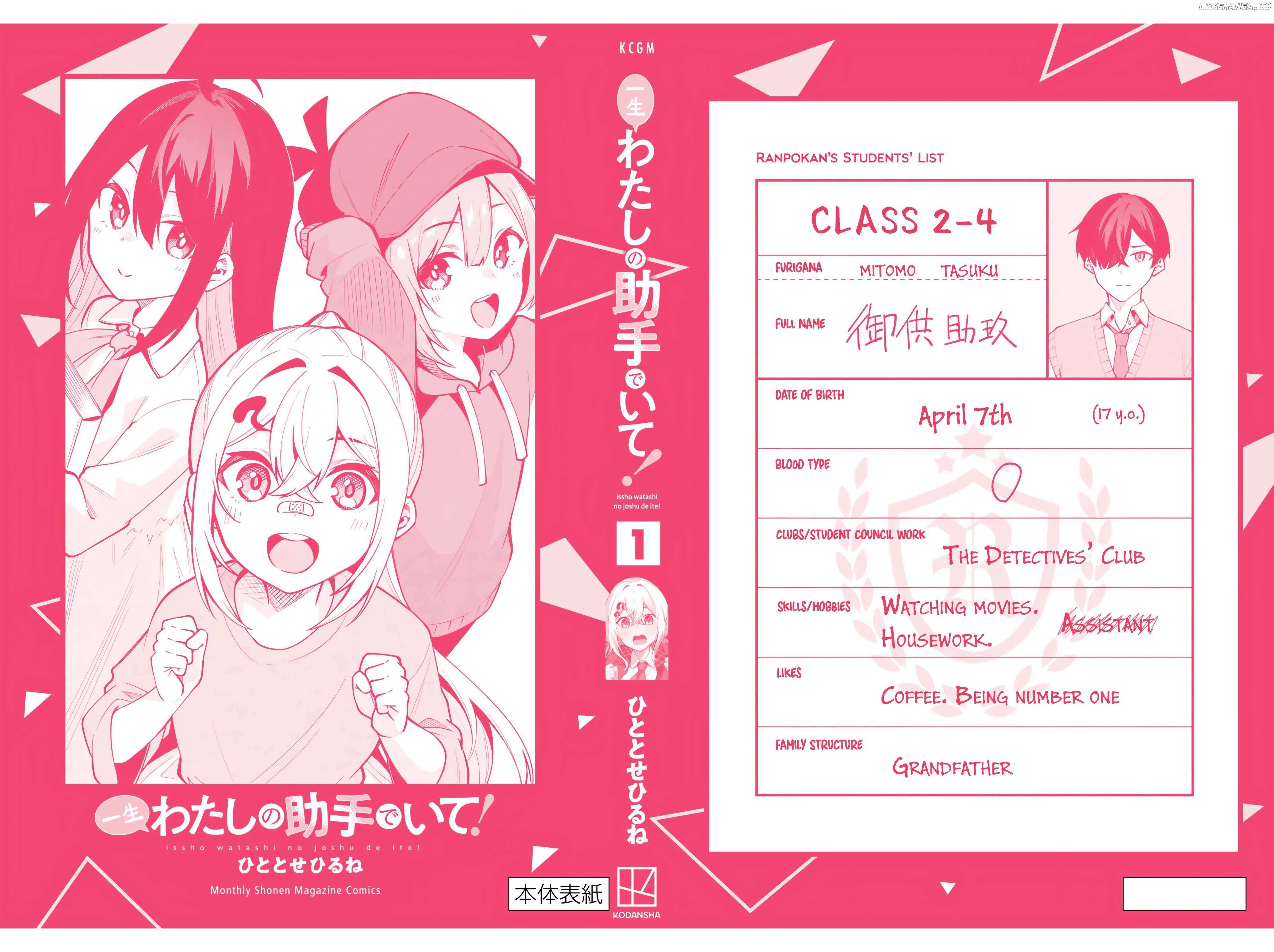 Read Issho Watashi No Joshu De Ite! Manga Online