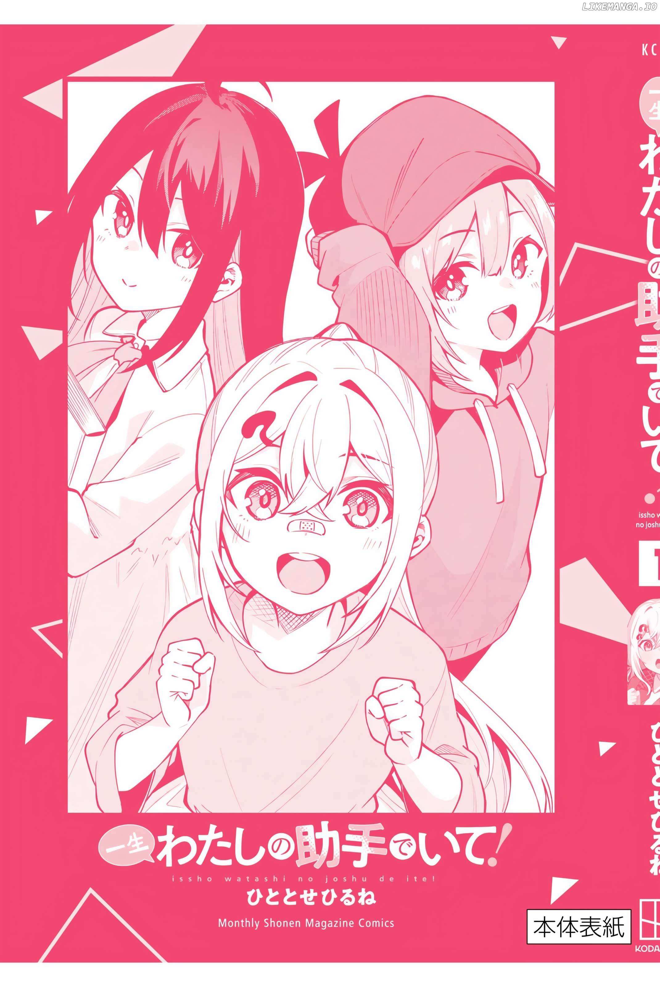 Read Issho Watashi No Joshu De Ite! Manga Online