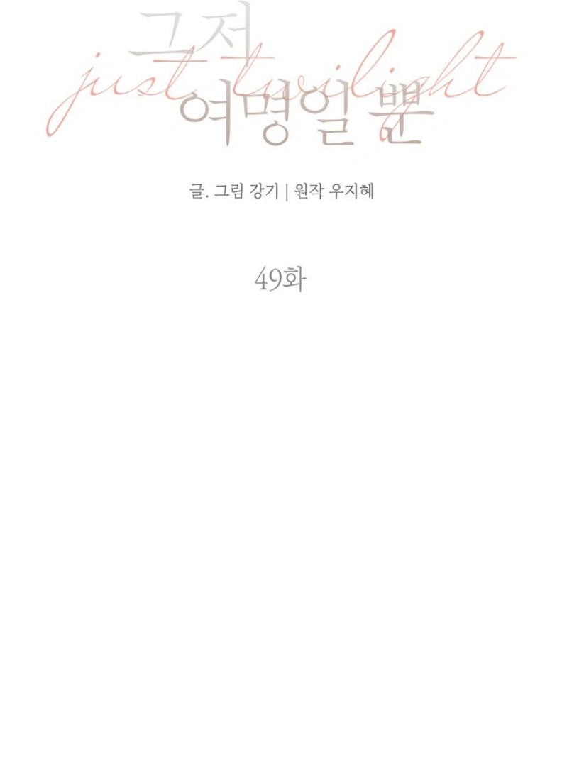 Read Just Twilight Manga Online