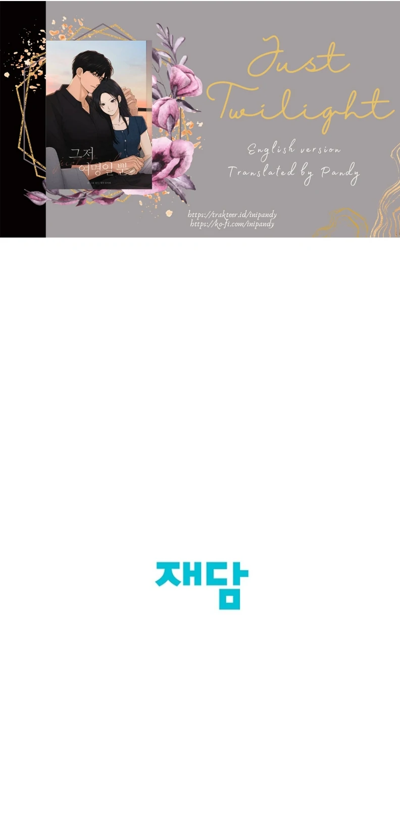 Read Just Twilight Manga Online