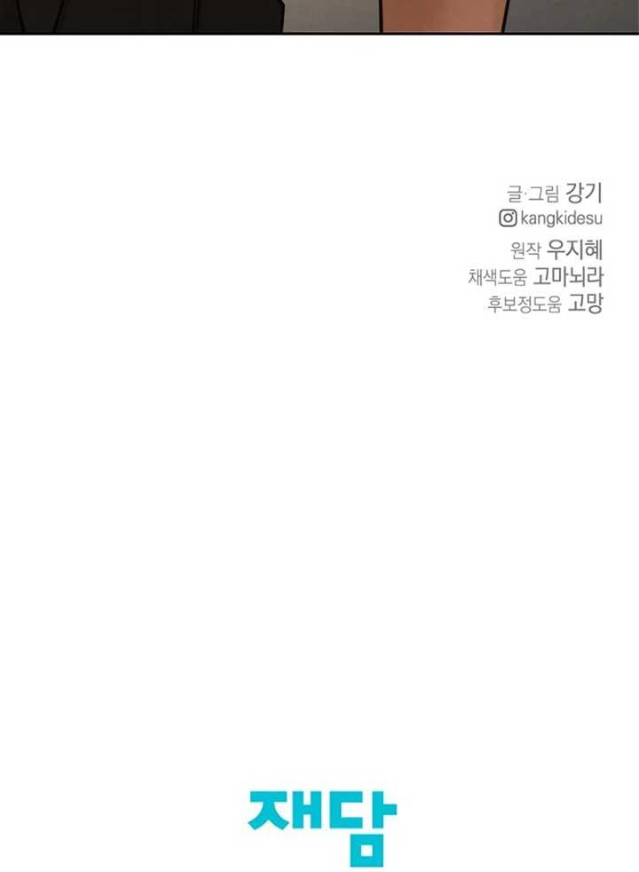 Read Just Twilight Manga Online