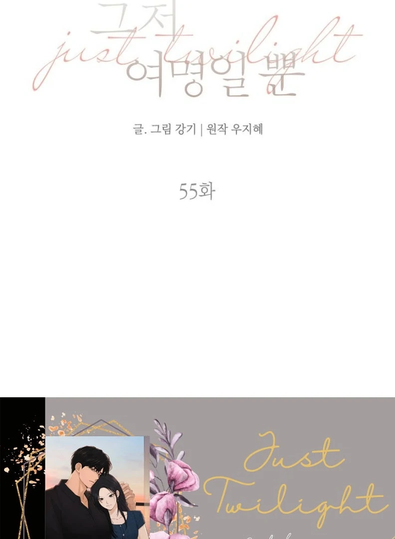 Read Just Twilight Manga Online